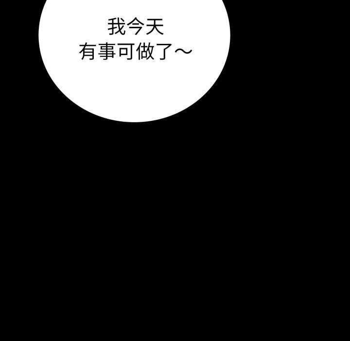 [韩国漫画] 背叛的开始 剧情,熟女人妻#[188P]-46
