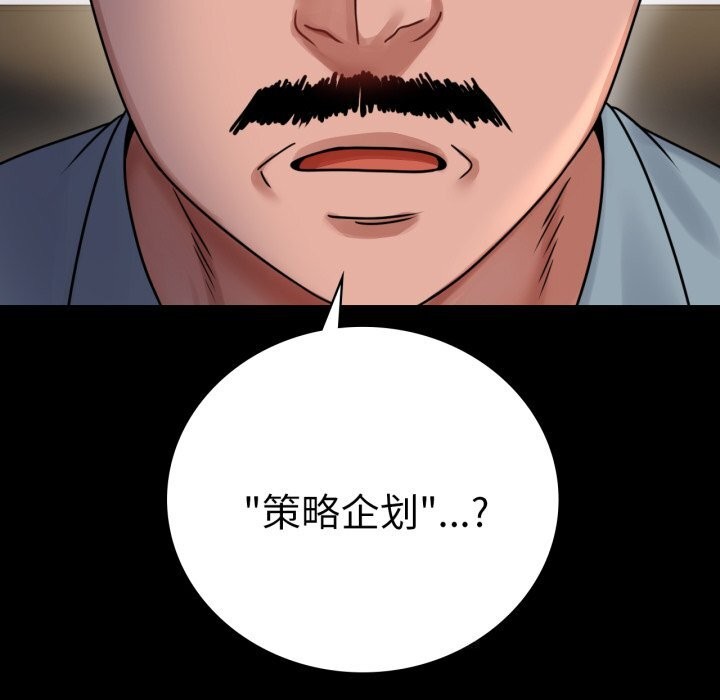 [韩国漫画] 背叛的开始 剧情,熟女人妻#[188P]-5