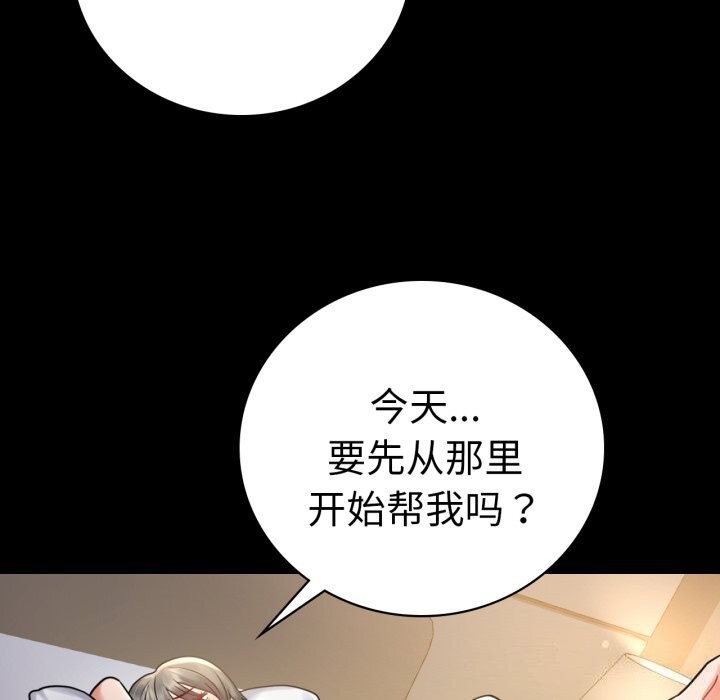 [韩国漫画] 背叛的开始 剧情,熟女人妻#[188P]-53