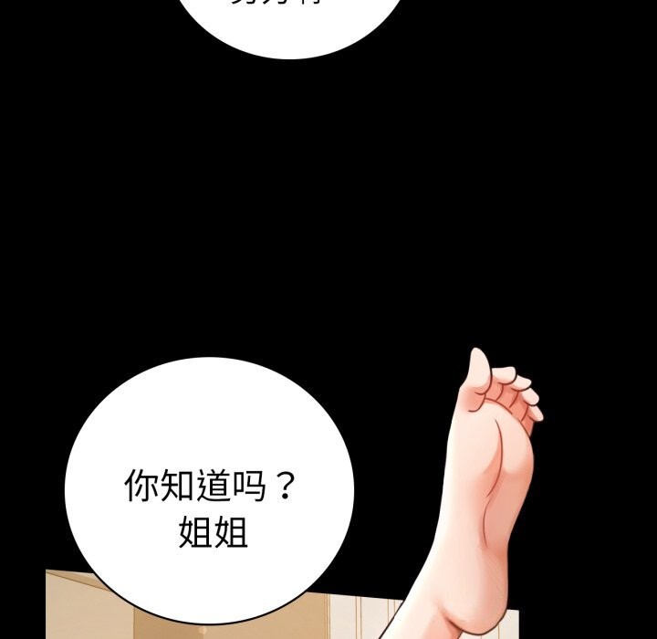 [韩国漫画] 背叛的开始 剧情,熟女人妻#[188P]-55
