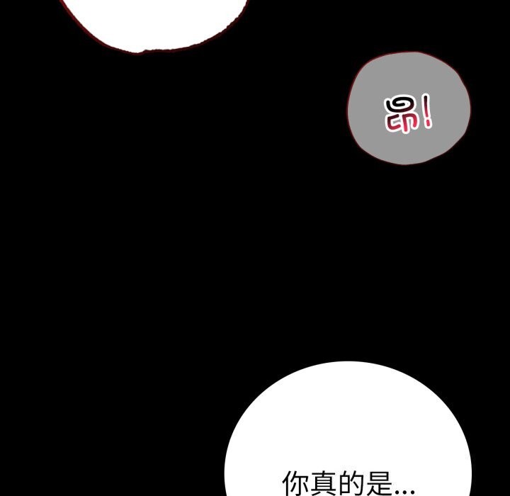 [韩国漫画] 背叛的开始 剧情,熟女人妻#[188P]-66
