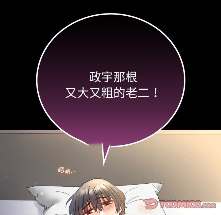 [韩国漫画] 背叛的开始 剧情,熟女人妻#[188P]-74