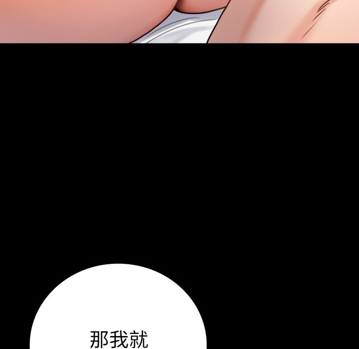 [韩国漫画] 背叛的开始 剧情,熟女人妻#[188P]-78