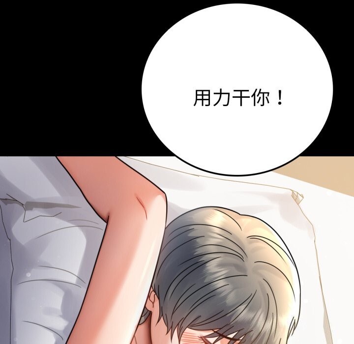 [韩国漫画] 背叛的开始 剧情,熟女人妻#[188P]-81