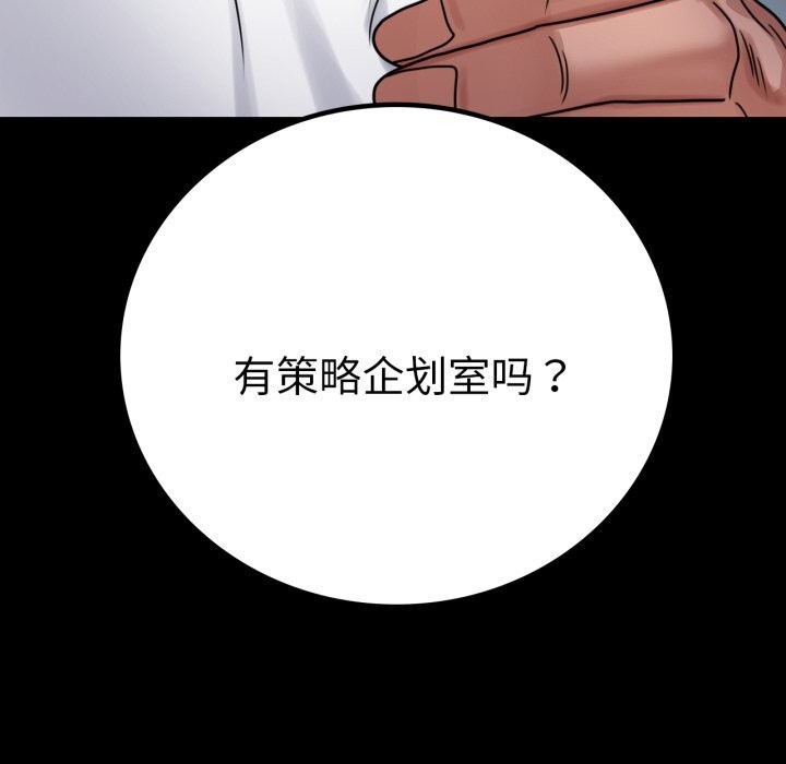 [韩国漫画] 背叛的开始 剧情,熟女人妻#[188P]-9