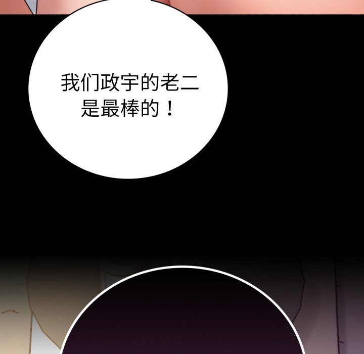[韩国漫画] 背叛的开始 剧情,熟女人妻#[188P]-96