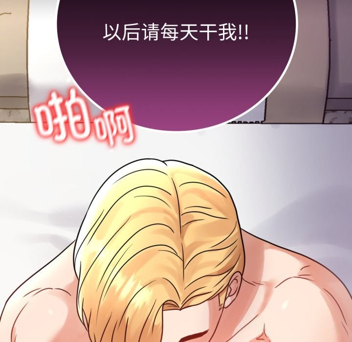 [韩国漫画] 背叛的开始 剧情,熟女人妻#[188P]-97