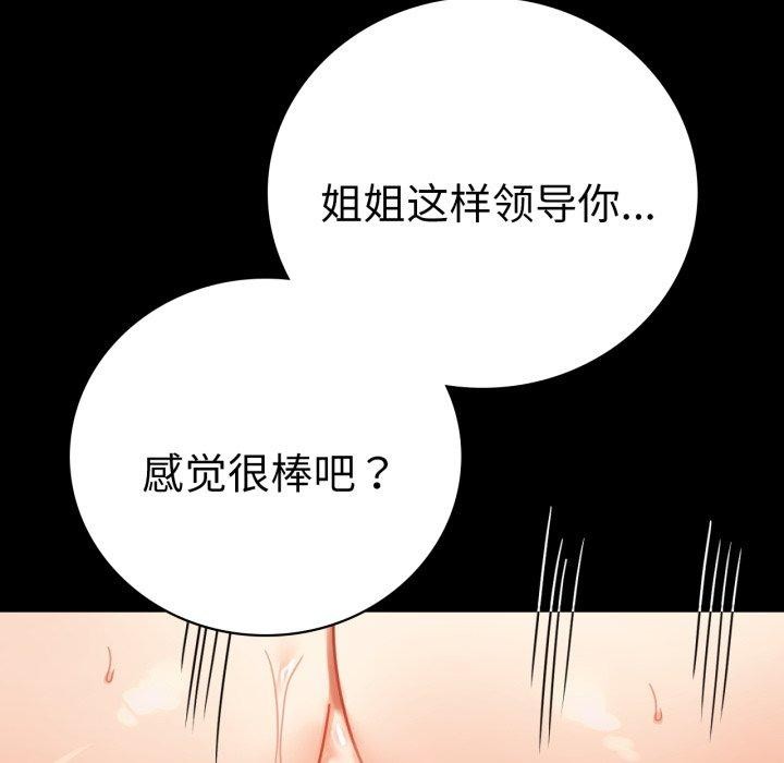 [韩国漫画] 背叛的开始 剧情,熟女人妻#[175P]-101