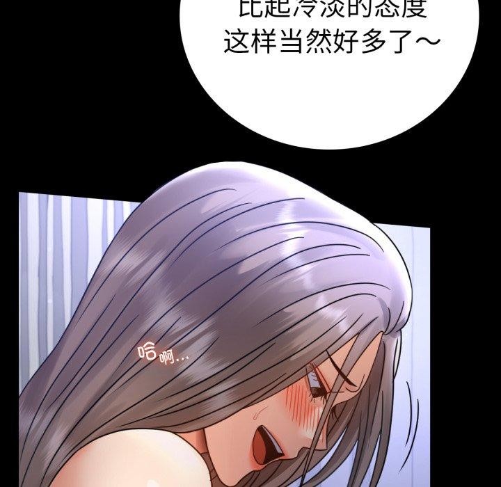 [韩国漫画] 背叛的开始 剧情,熟女人妻#[175P]-104