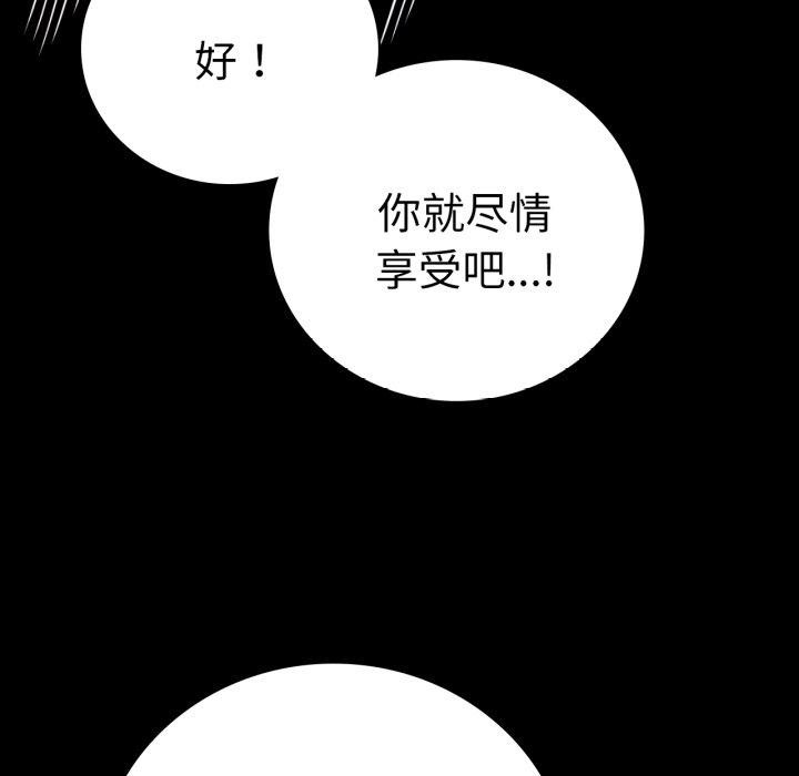 [韩国漫画] 背叛的开始 剧情,熟女人妻#[175P]-106