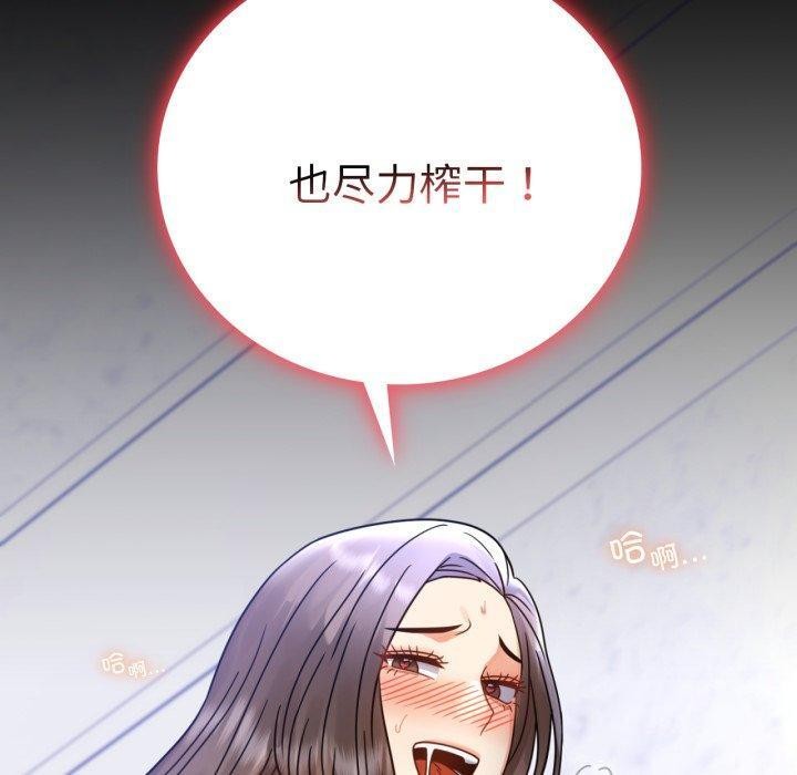 [韩国漫画] 背叛的开始 剧情,熟女人妻#[175P]-110