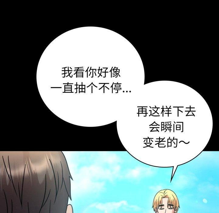 [韩国漫画] 背叛的开始 剧情,熟女人妻#[175P]-122