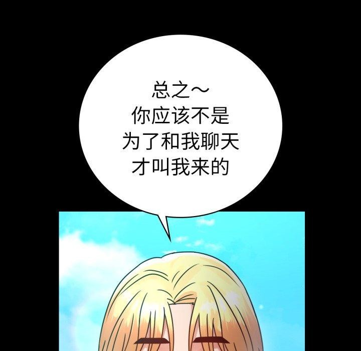 [韩国漫画] 背叛的开始 剧情,熟女人妻#[175P]-124