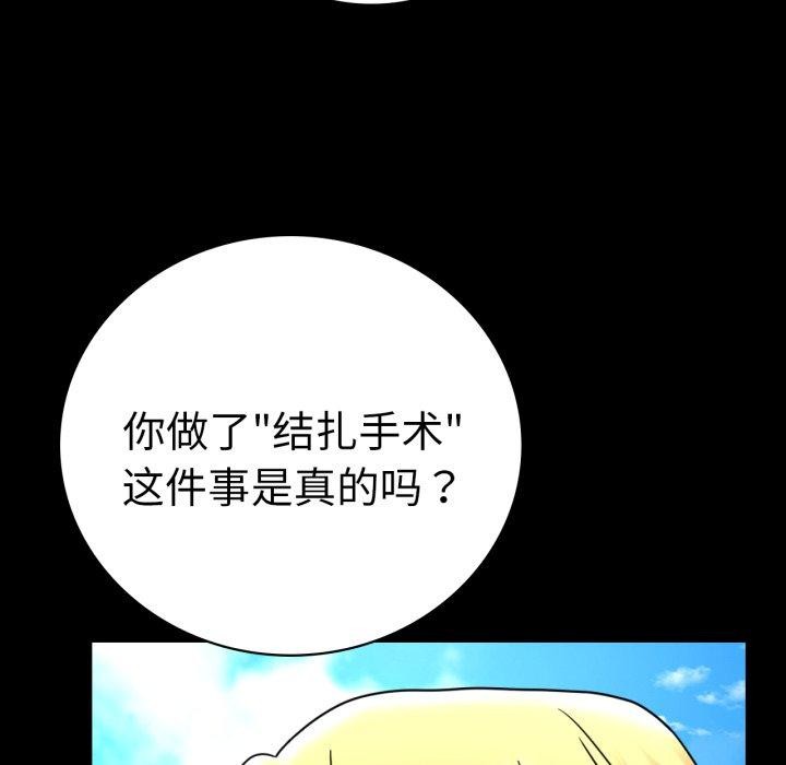 [韩国漫画] 背叛的开始 剧情,熟女人妻#[175P]-128
