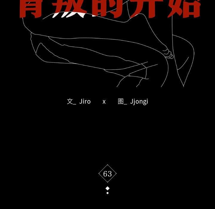 [韩国漫画] 背叛的开始 剧情,熟女人妻#[175P]-13