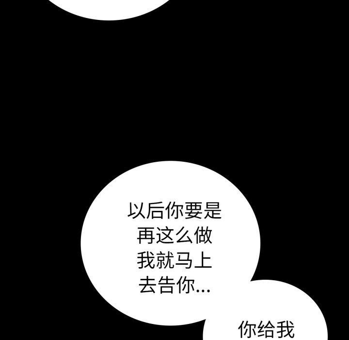 [韩国漫画] 背叛的开始 剧情,熟女人妻#[175P]-153