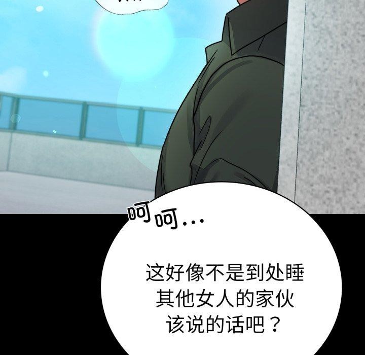 [韩国漫画] 背叛的开始 剧情,熟女人妻#[175P]-159