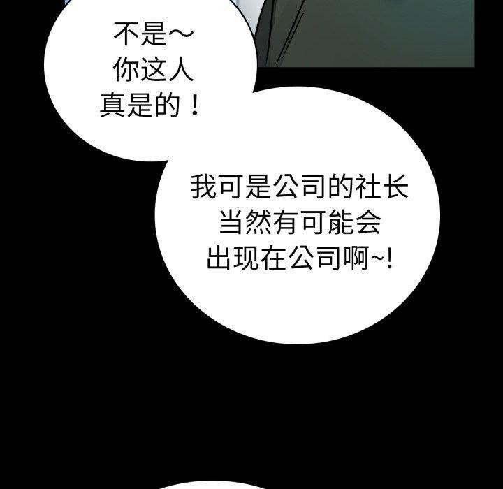 [韩国漫画] 背叛的开始 剧情,熟女人妻#[175P]-169
