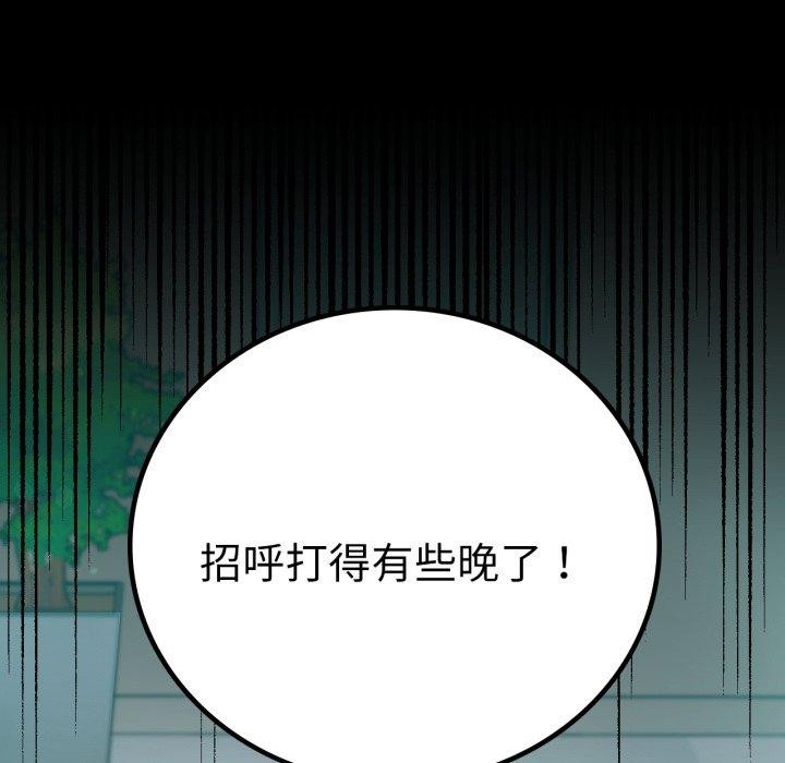 [韩国漫画] 背叛的开始 剧情,熟女人妻#[175P]-172