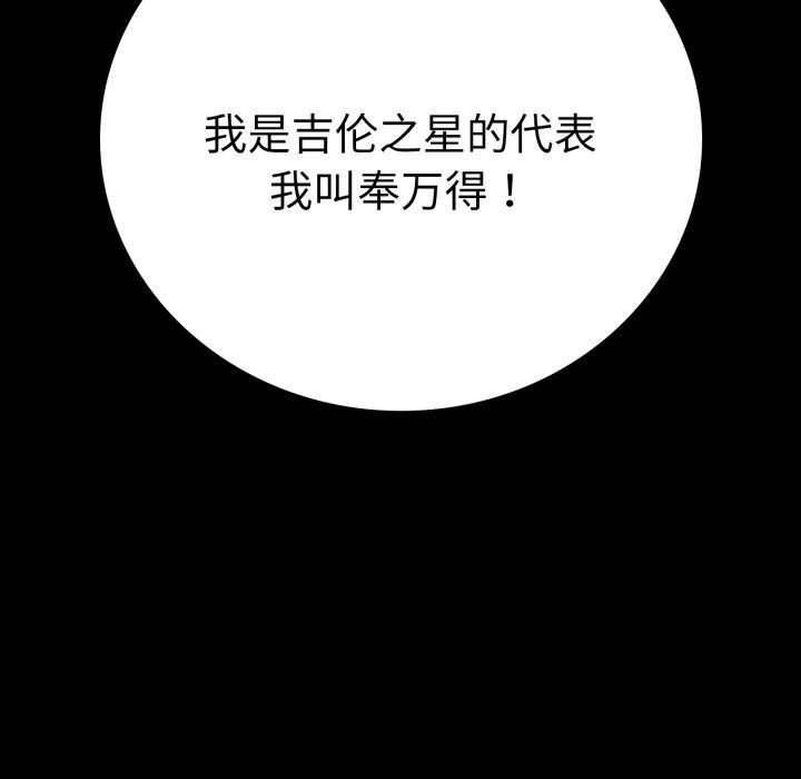 [韩国漫画] 背叛的开始 剧情,熟女人妻#[175P]-175