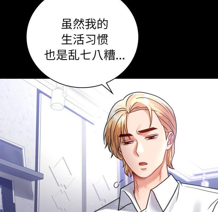 [韩国漫画] 背叛的开始 剧情,熟女人妻#[175P]-20