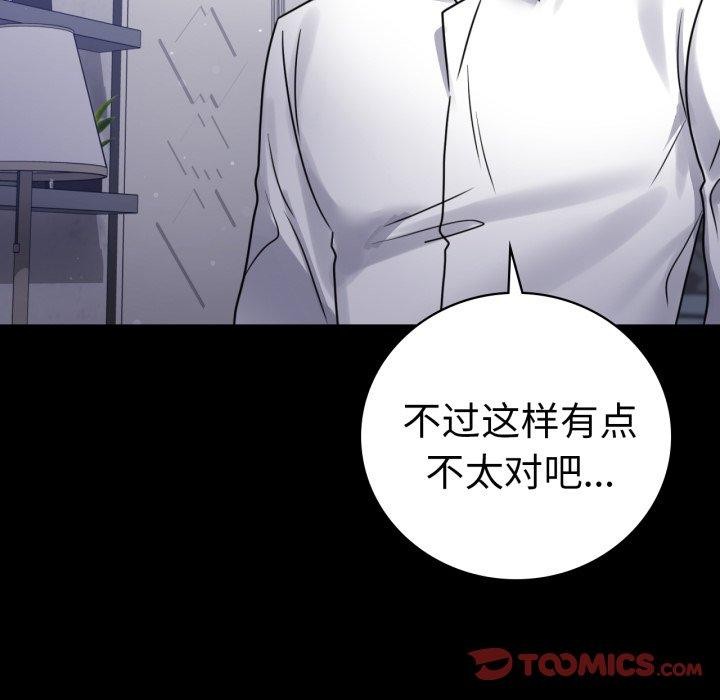 [韩国漫画] 背叛的开始 剧情,熟女人妻#[175P]-21