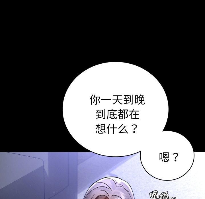[韩国漫画] 背叛的开始 剧情,熟女人妻#[175P]-22