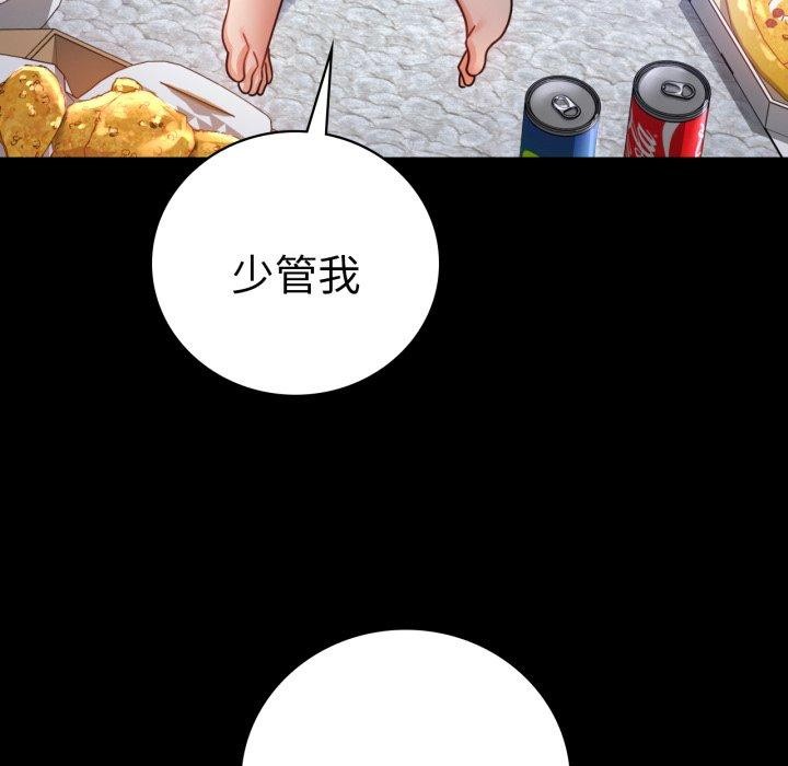 [韩国漫画] 背叛的开始 剧情,熟女人妻#[175P]-24