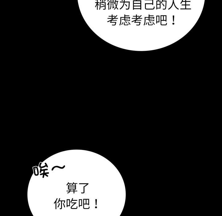 [韩国漫画] 背叛的开始 剧情,熟女人妻#[175P]-29