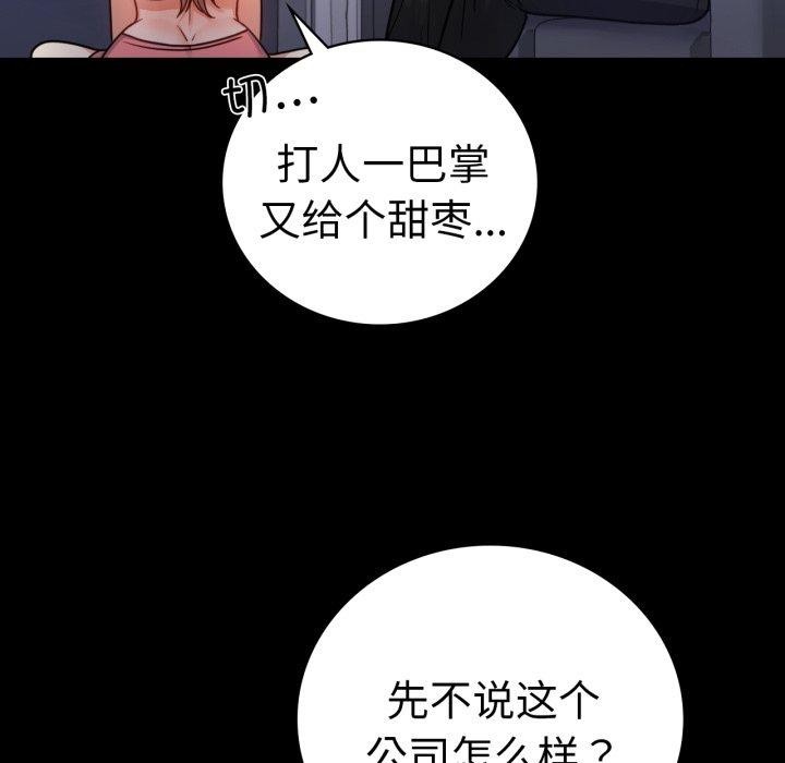 [韩国漫画] 背叛的开始 剧情,熟女人妻#[175P]-31