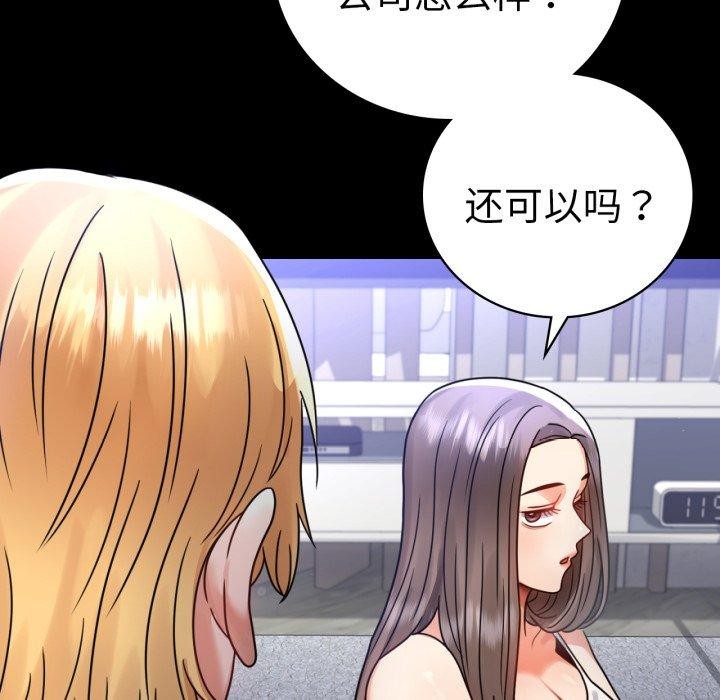[韩国漫画] 背叛的开始 剧情,熟女人妻#[175P]-32