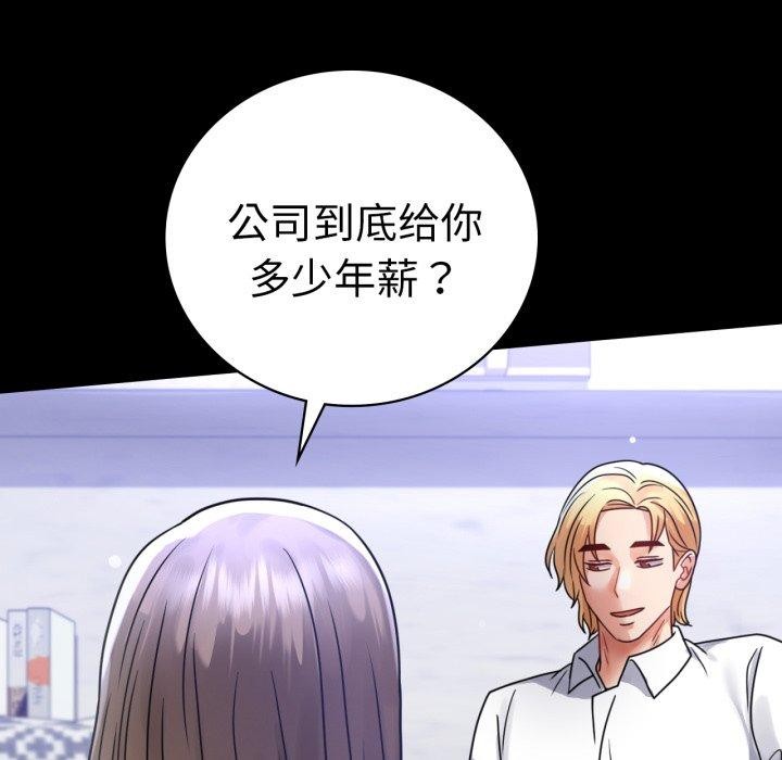 [韩国漫画] 背叛的开始 剧情,熟女人妻#[175P]-34