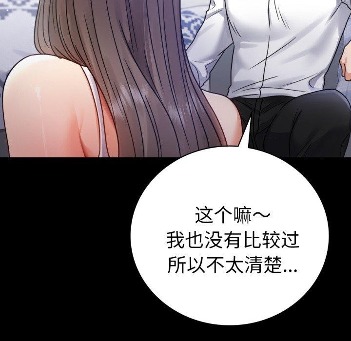[韩国漫画] 背叛的开始 剧情,熟女人妻#[175P]-35