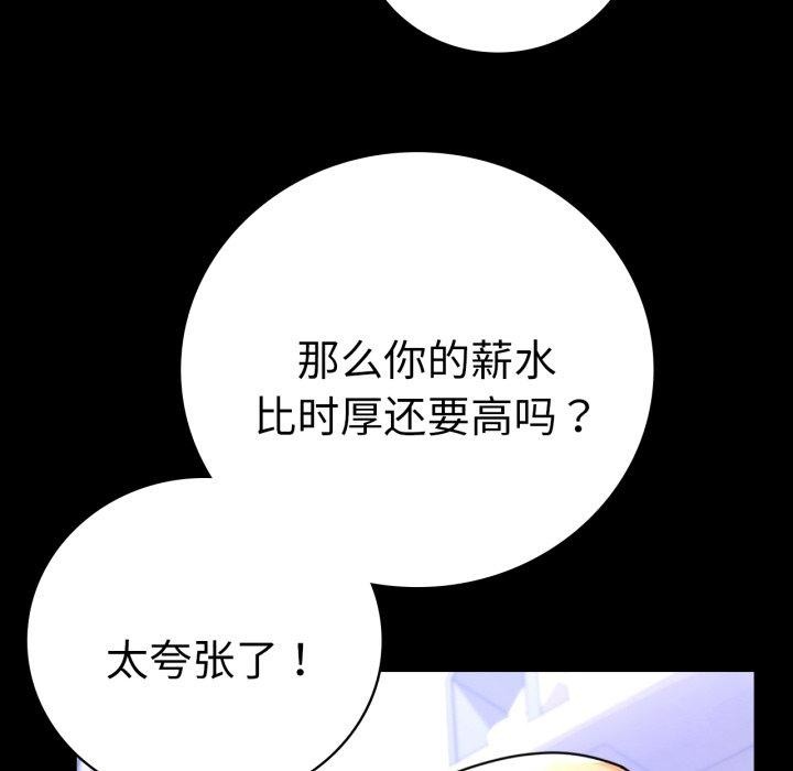 [韩国漫画] 背叛的开始 剧情,熟女人妻#[175P]-38