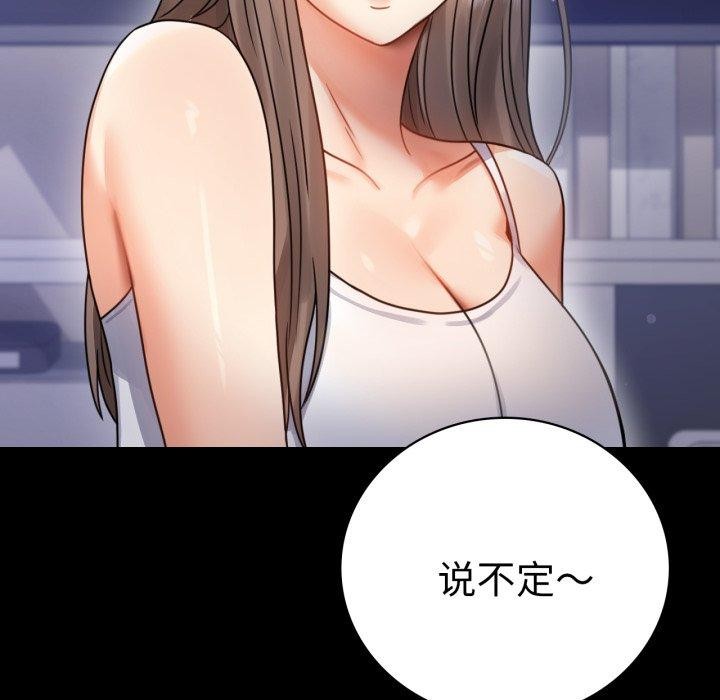 [韩国漫画] 背叛的开始 剧情,熟女人妻#[175P]-42