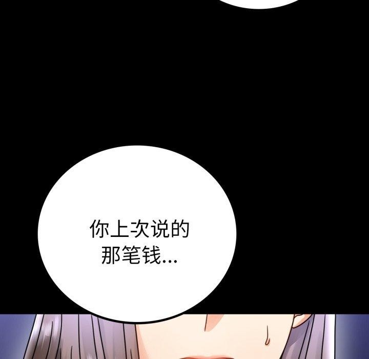 [韩国漫画] 背叛的开始 剧情,熟女人妻#[175P]-43