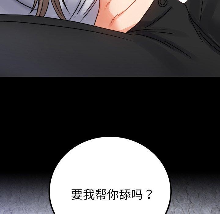 [韩国漫画] 背叛的开始 剧情,熟女人妻#[175P]-49