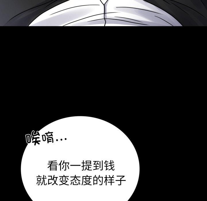 [韩国漫画] 背叛的开始 剧情,熟女人妻#[175P]-52
