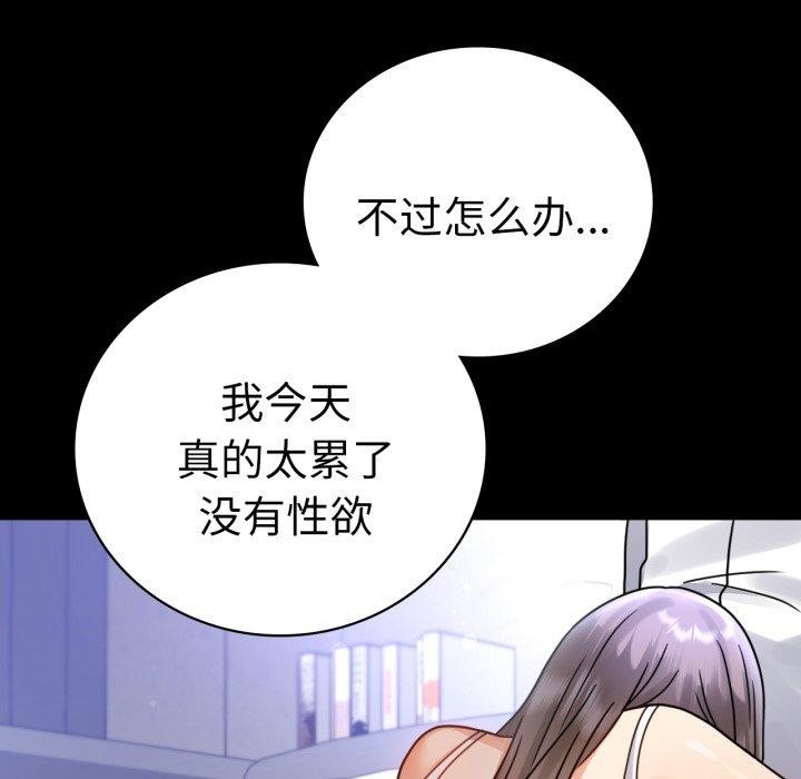 [韩国漫画] 背叛的开始 剧情,熟女人妻#[175P]-55