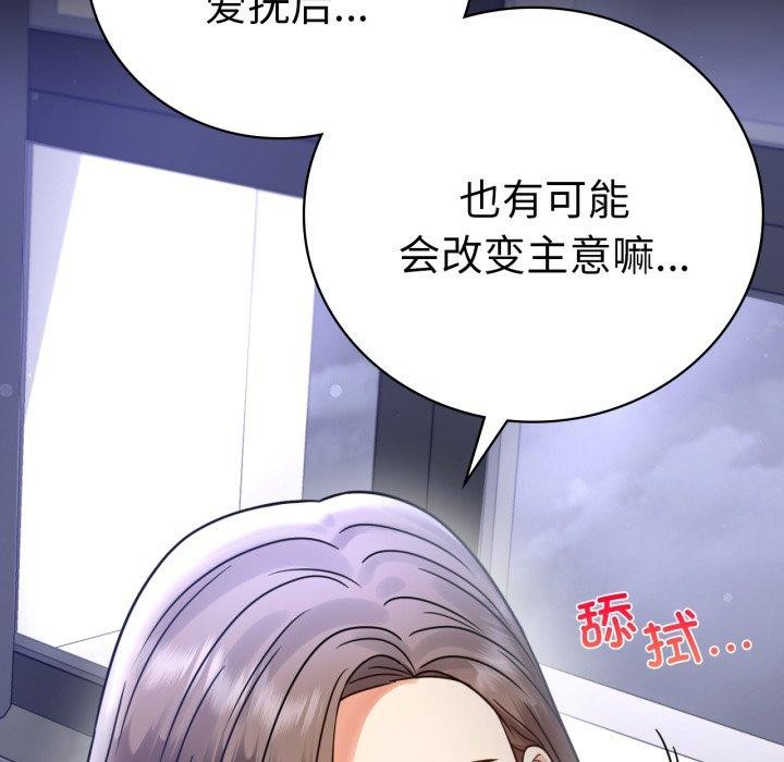 [韩国漫画] 背叛的开始 剧情,熟女人妻#[175P]-58
