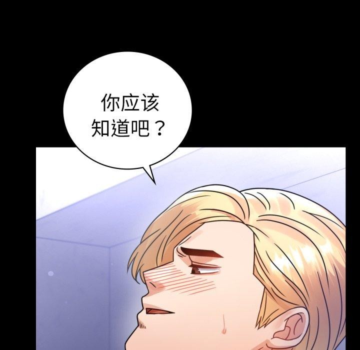 [韩国漫画] 背叛的开始 剧情,熟女人妻#[175P]-63