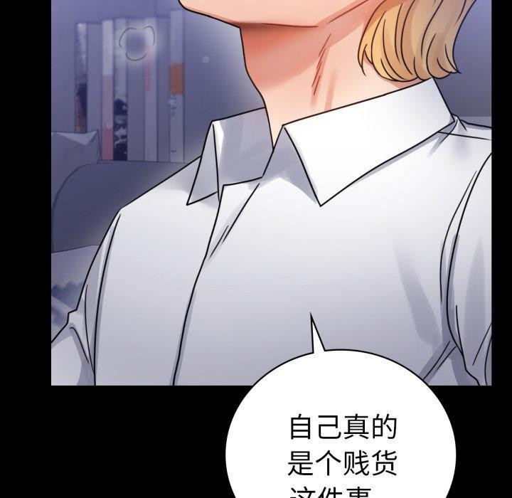 [韩国漫画] 背叛的开始 剧情,熟女人妻#[175P]-64