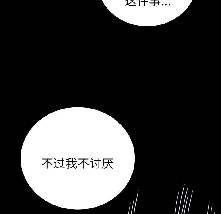 [韩国漫画] 背叛的开始 剧情,熟女人妻#[175P]-65