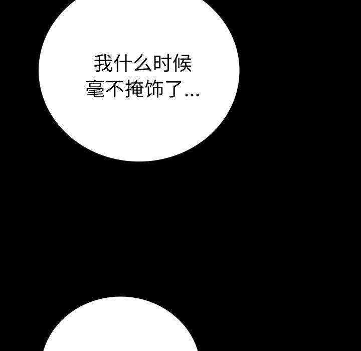 [韩国漫画] 背叛的开始 剧情,熟女人妻#[175P]-70