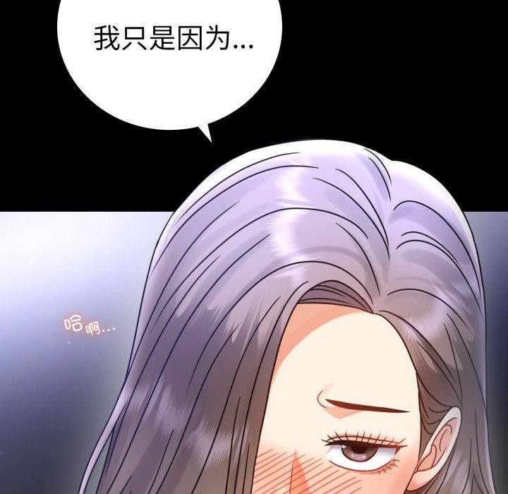 [韩国漫画] 背叛的开始 剧情,熟女人妻#[175P]-71