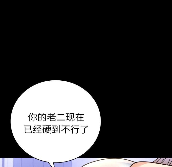[韩国漫画] 背叛的开始 剧情,熟女人妻#[175P]-74