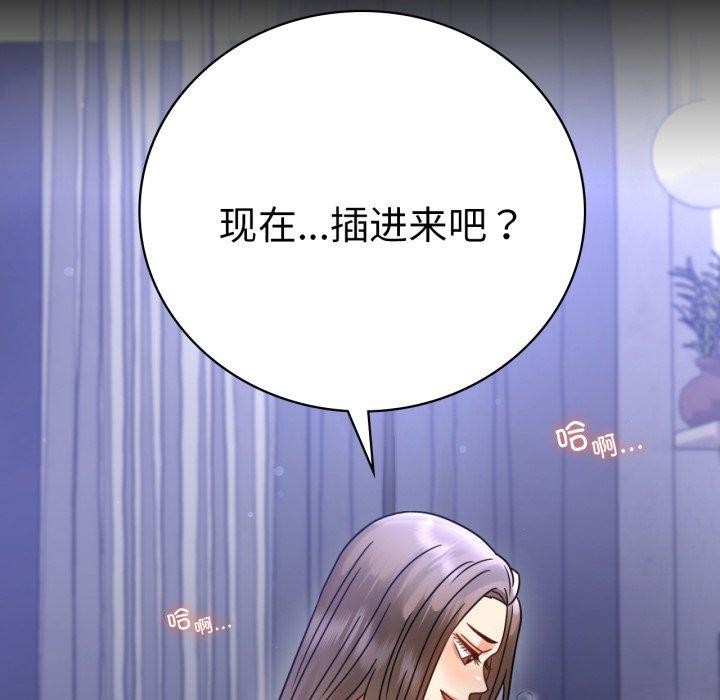 [韩国漫画] 背叛的开始 剧情,熟女人妻#[175P]-77