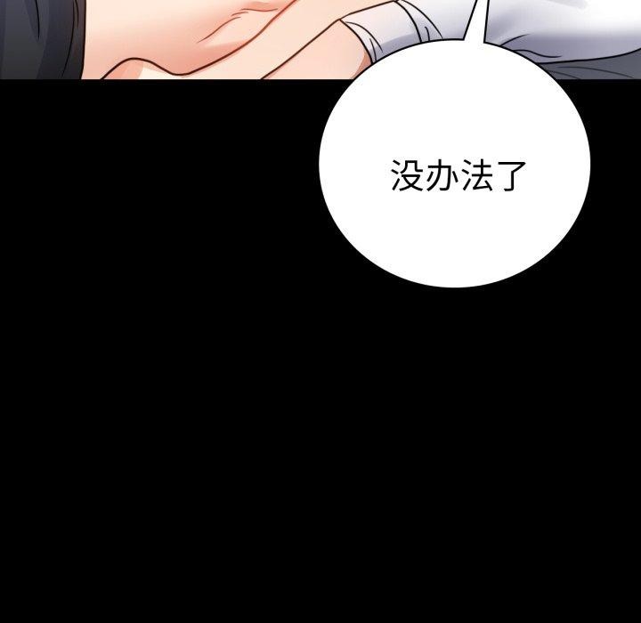 [韩国漫画] 背叛的开始 剧情,熟女人妻#[175P]-79
