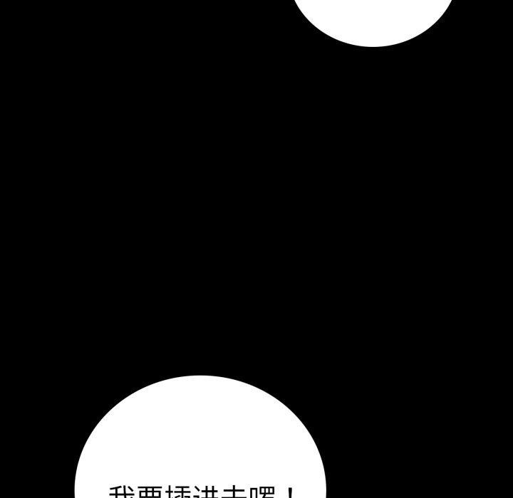 [韩国漫画] 背叛的开始 剧情,熟女人妻#[175P]-82