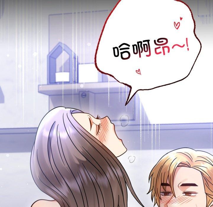 [韩国漫画] 背叛的开始 剧情,熟女人妻#[175P]-85